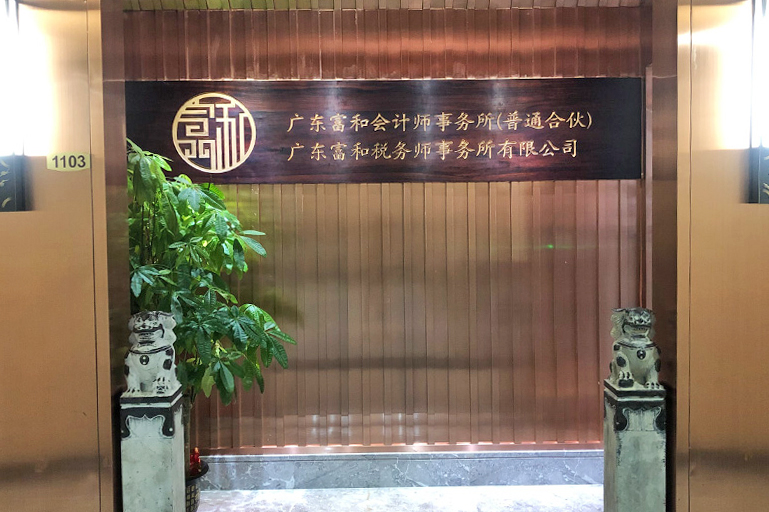 揭阳高新申报